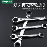 长鹿快速双头梅花棘轮扳手自动快速双向两用棘轮梅花扳手工具12-13mm