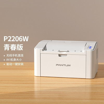 奔图(PANTUM)P2206W(青春版) A4黑白激光单功能打印机无线WIFI网络手机平板无线连接企业家庭家用办公打印机高效打印机机身小巧 文档作业试卷材料打印机