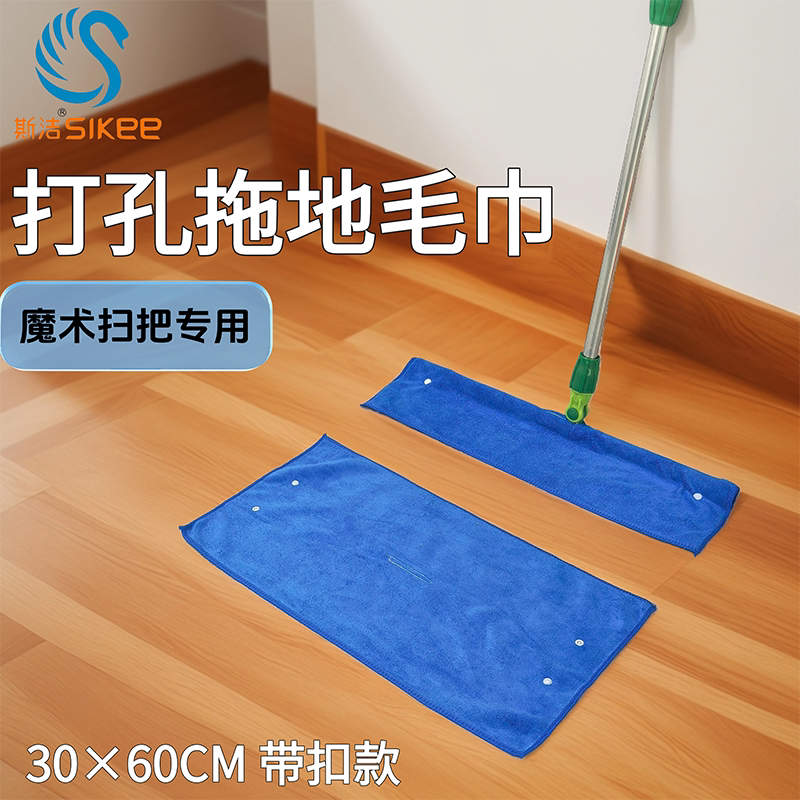 魔术扫把专用抹布刮水拖地两用 打孔毛巾30*60cm 两条