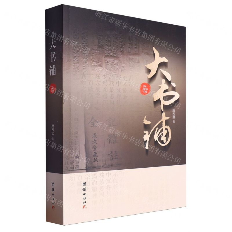 [N]大书铺-9787523404508