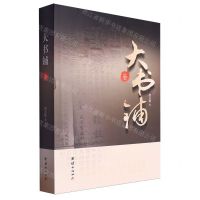 [N]大书铺-9787523404508