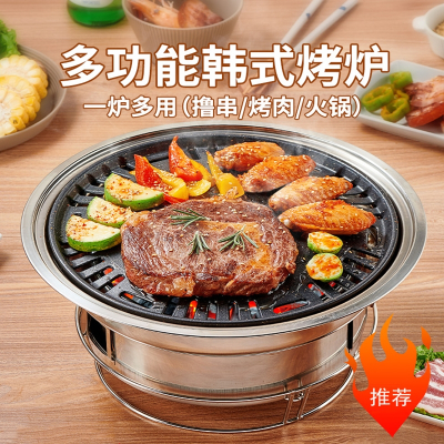  烧烤炉家用韩式烤肉炉子商用闪电客不锈钢小型户外碳烤炉烧烤架