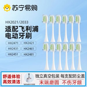 适配飞利浦HX247M电动牙刷头宝藏刷HX247L/HX247C/HX2471通用替换刷头
