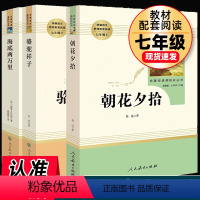 人教版]朝花夕拾+骆驼祥子+海底两万里 [正版]全套3本骆驼祥子和海底两万里朝花夕拾必读书原著老舍鲁迅人民教育出版社初中