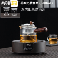 三维工匠耐热玻璃煮茶器套装蒸茶壶蒸汽侧把茶具保温电陶炉小型养生 花梨把蒸煮壶+木纹电陶炉(带定时带调节带自动关机)送6杯