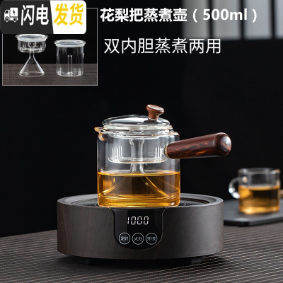 三维工匠耐热玻璃煮茶器套装蒸茶壶蒸汽侧把茶具保温电陶炉小型养生 花梨把蒸煮壶+木纹电陶炉(带定时带调节带自动关机)送6杯
