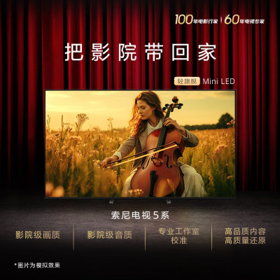 索尼(SONY)高端款5系K-75XR50 75英寸索尼电视新品MiniLED 4K120Hz高刷 XR芯片一级能效