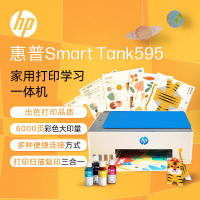 惠普HP Smart Tank 595 无线彩色墨仓式打印一体机 惠普511打印机家用加墨打印复印扫描 家用办公 学生照片打印机 手机打印机 惠普585打印机
