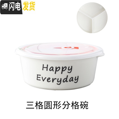三维工匠陶瓷饭盒卡通分隔保鲜碗带盖圆形微波炉密封学生上班族分格便当盒 黑色英文三格碗