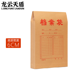龙云天盾A4牛皮纸档案袋10只装250克侧宽6cm文件袋标书合同票据袋资料袋会议材料袋
