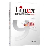 [N]Linux操作系统基础教程(第4版)-9787302616344
