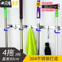 三维工匠不锈钢挂托把勾免打孔卫生间壁挂拖布墩布架沥水地拖挂钩拖把 4S拖+3钩(免钉/打孔)60cm
