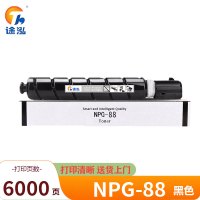 途泓 硒鼓适用佳能C3322L/C3326/C3925/C3930粉盒黑 NPG88 支