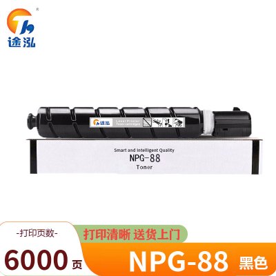 途泓 硒鼓适用佳能C3322L/C3326/C3925/C3930粉盒黑 NPG88 支