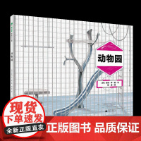 动物园