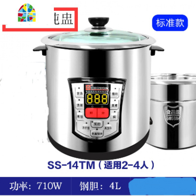 SS-35TM皇冠不锈钢电汤锅煲汤锅煮粥电炖盅电炖锅隔水炖 FENGHOU 48SM(升级版)8升配3.5升炖盅