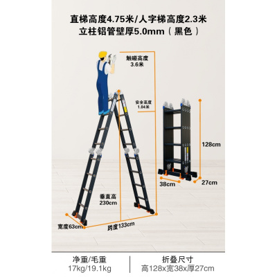 多功能折叠梯子阿斯卡利(ASCARI)加厚铝合金家用人字梯室内小楼梯伸缩升德标黑色5.0mm直梯4.75米=人字2.3