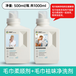 毛巾洗衣液家用去味除臭洗脸浴巾酒店宾馆床单布草冷水专用洗涤剂