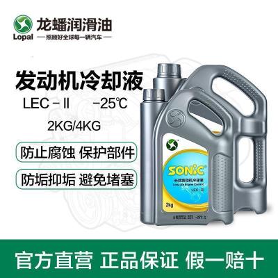 龙蟠 防冻液汽车发动机冷却液红色水箱宝四季通用正品4KG/2KG水箱冷却液防冻液-25℃ 4KG