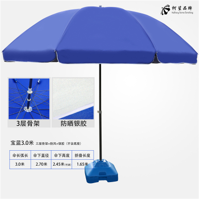 家柏饰(CORATED)大号摆摊伞大型雨伞商用太阳伞沙滩广告伞定制防晒圆折 3.0米蓝三层架/银胶加厚