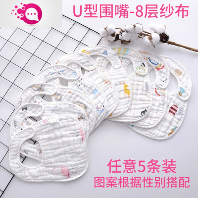 敬平婴儿口水巾隔奶防水喂奶系带小棉防溢吐奶纱布绑带围巾围嘴U型可调节8层纱布-任意5条装-图案随机L围兜