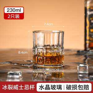 [补贴10%]玻璃杯威士忌酒杯水晶鸡尾洋酒杯子喝白兰地网红玻璃家用啤酒杯红酒酒具