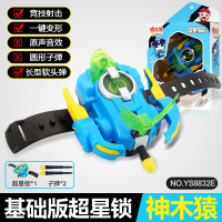 猪猪侠超星锁超星萌宠4超星战队飞船变身器声光手表套装五灵锁玩具元灵锁阿武铁拳虎玩具 基础版神木猿