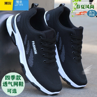 聚范男鞋2024休闲鞋飞织网面透气男士运动鞋防滑跑步鞋百搭潮鞋子