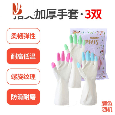 三维工匠薄款轻巧型主妇家务女手套 耐用加厚橡胶加长乳胶手套