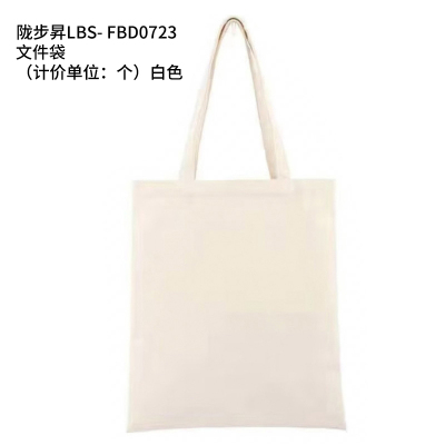 陇步昇LBS- FBD0723 文件袋(计价单位:个)白色