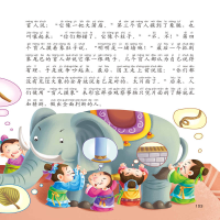音像成语故事 彩绘注音版赵菲 编 豆豆鱼工作室 绘