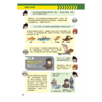 [M]失控的机器人 马来西亚浩学堂团队 著 -9787550734760