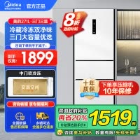 美的(Midea)283白色三门三开门大容量家用小型电冰箱MR-283WTPZE极地白一级能效风冷无霜租房小冰箱多门国补