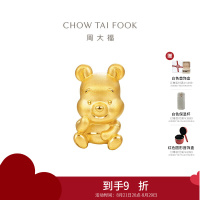 周大福迪士尼系列 托腮定价足金黄金转运珠[多款可选]七夕礼物