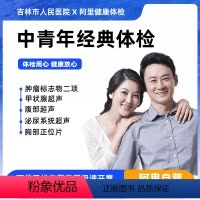 女已婚-职场白领-多项彩超检查 [正版]职场白领-多项彩超检查