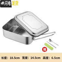 三维工匠304不锈钢长方形饭盒带盖学生儿童成人上班族食堂蒸饭便当盒餐盒 全钢特厚中号三格304(适合饭量中)