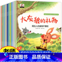 幼儿安全意识启蒙绘本(全8册) [正版]幼儿安全意识启蒙绘本3-6岁幼儿早教书籍儿童故事书幼儿园小中大班绘本亲子阅读幼儿