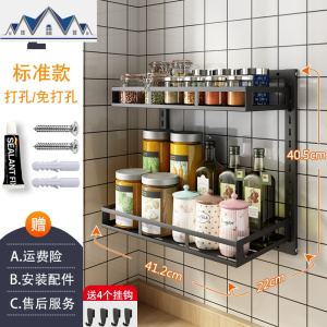 北欧厨房置物架壁挂调味料收纳架家用多功能调料架子多层免打孔 三维工匠