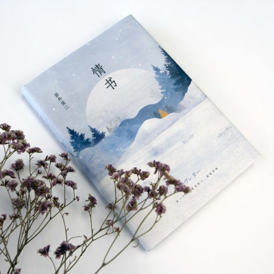 [M]情书-9787544292870