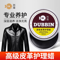 兴洽皮衣油护理保养油100ml