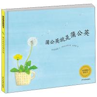 蒲公英就是蒲公英