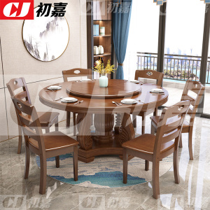 初嘉(CJ)实木餐桌圆形餐桌椅组合1.2米圆桌6把餐椅