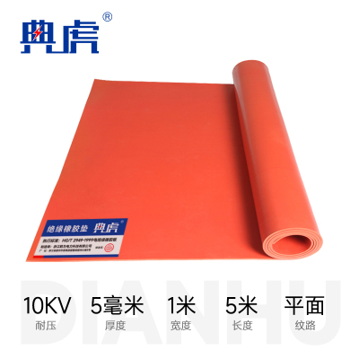 典虎 绝缘胶垫地垫 dn5.9 卷