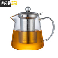三维工匠加厚玻璃泡茶壶小号可高温花茶壶过滤茶器不锈钢滤网茶壶家用 茗见B-701直身壶内胆可提式[750]茶具