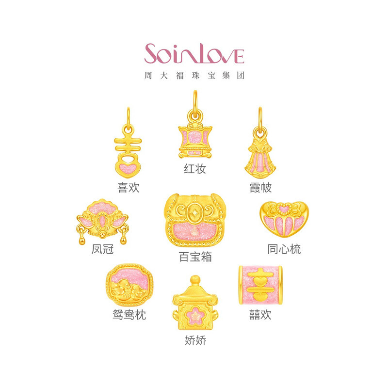 周大福SOINLOVE 蜜粉金十里红妆婚嫁九宝足金黄金转运珠配绳送礼VR1691-VR1699