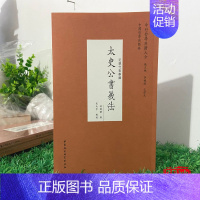 [正版]新书 太史公书义法 孙德谦 著 吴天宇 点校 中外哲学典籍大全中国哲学典籍卷近现代哲学类 中国社会科学出版