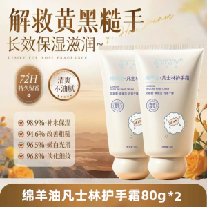 绵羊油护手霜保湿滋润防干燥干裂补水改善粗糙护手霜女秋冬正品
