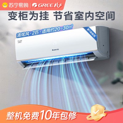 格力空调新一级能效清炫风大挂家用冷暖空调KFR-50GW/NhKf1BAt