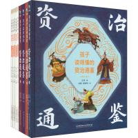 [M]DD孩子读得懂的资治通鉴+写给孩子的史记(全9册)-9787568290807