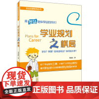 学业规划之棋局学文?学理?如何选专业?如何选大学?